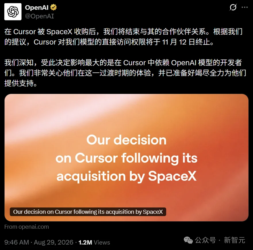 OpenAI与Cursor决裂：Astra安全顾虑成断供导火索