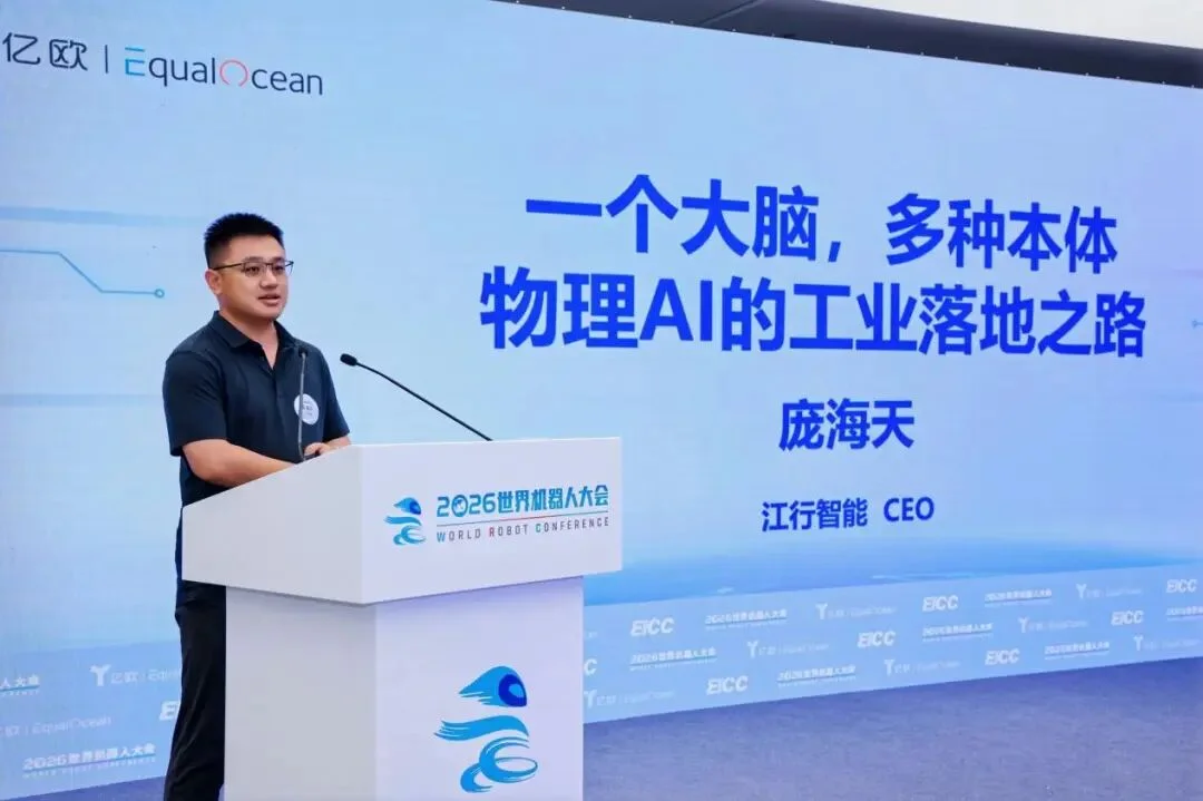 一个大脑，多种本体：江行智能详解物理AI工业落地的系统解法