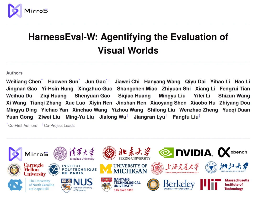 开启Benchmark的Harness时代：15家学术机构联合发布HarnessEval
