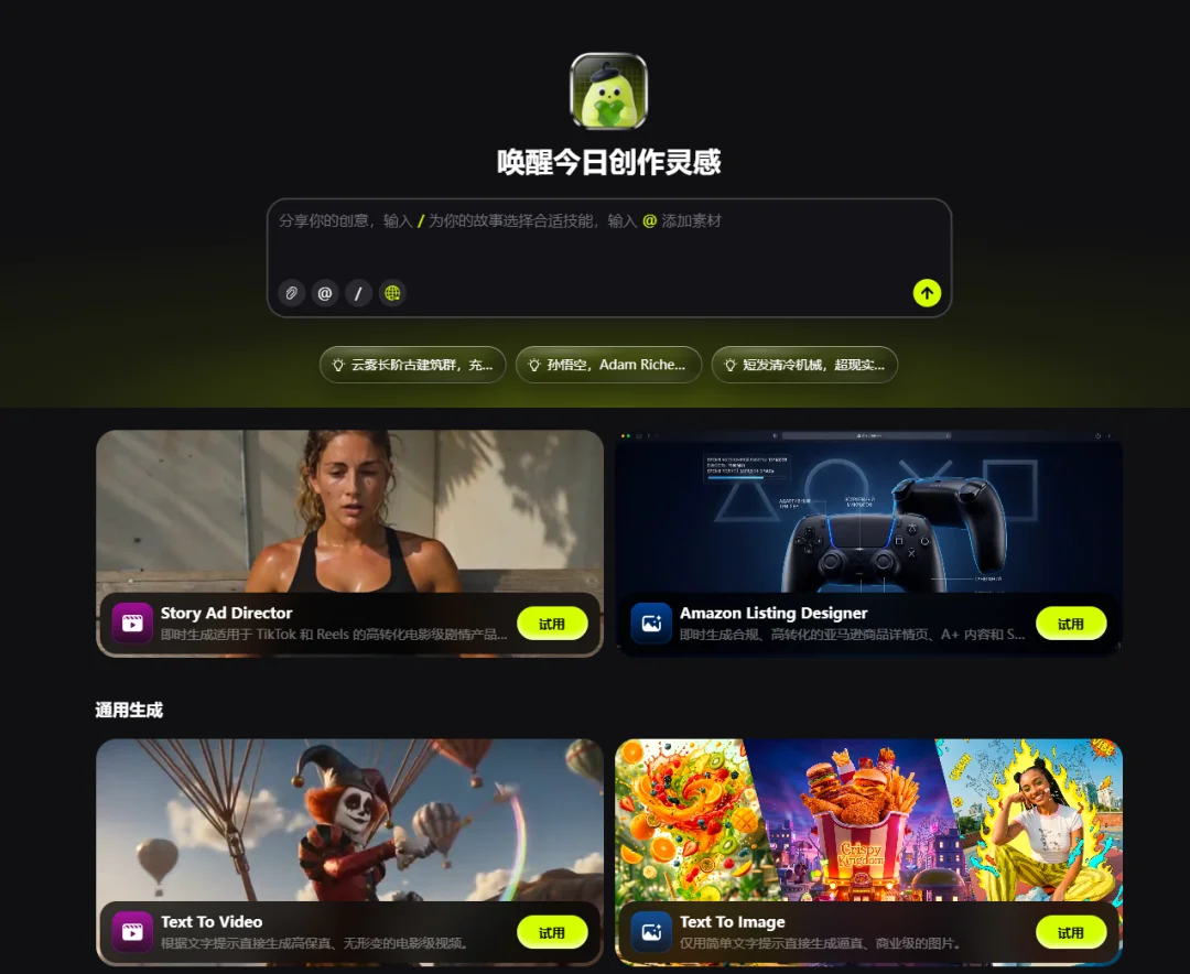 实测全球上线的 vivago R1，我用它打造了一部赛博西游记短片