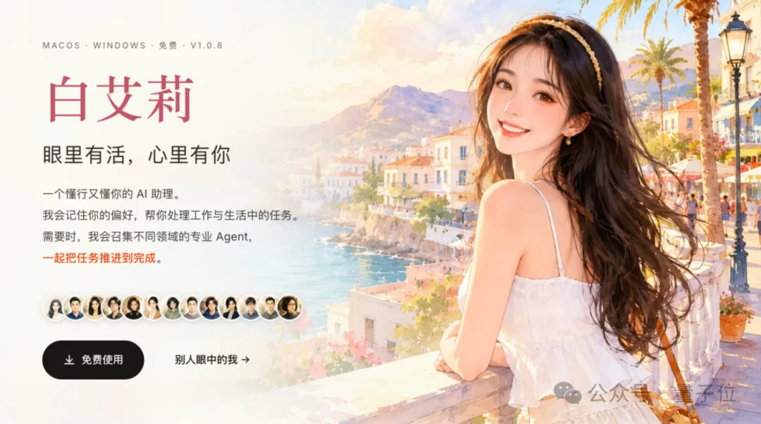 今年外滩最特别Agent：能干活，能陪聊，还会朋友圈拉黑你