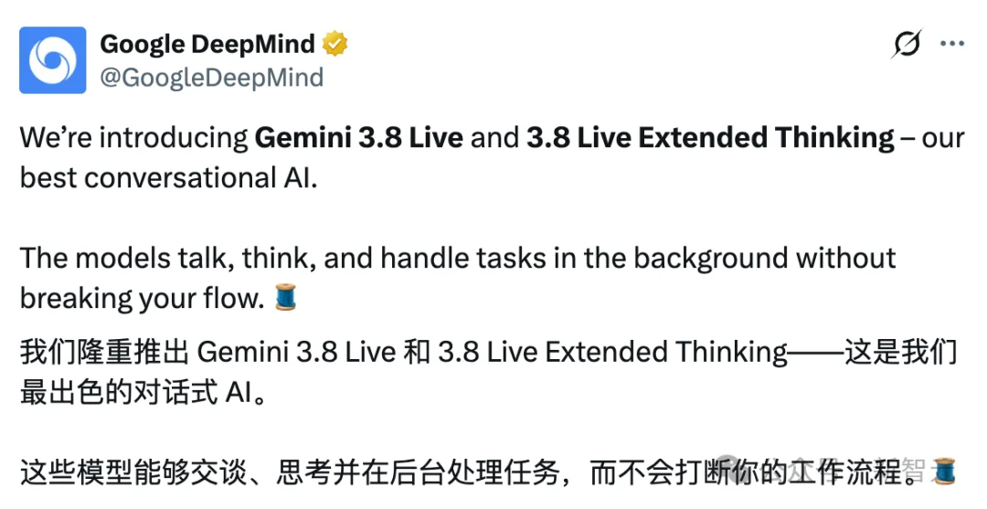 谷歌深夜放大招：Gemini 3.8 Live语音模型登顶榜首