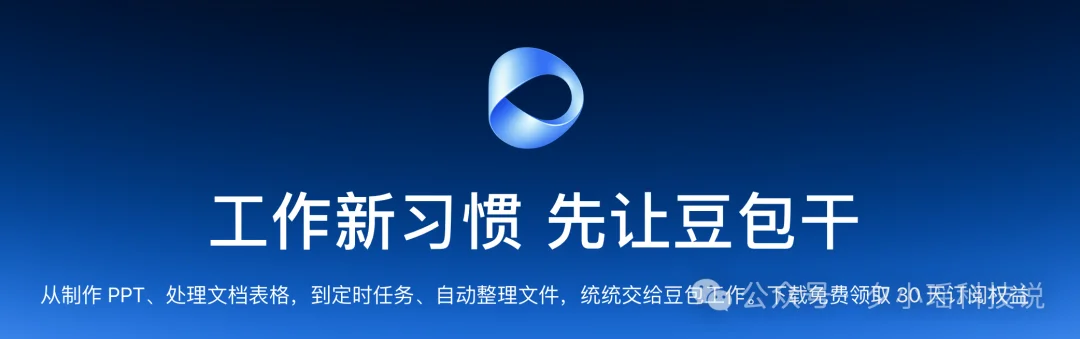 AI助手实测：多智能体并行操控Mac，高效完成比价与办公任务