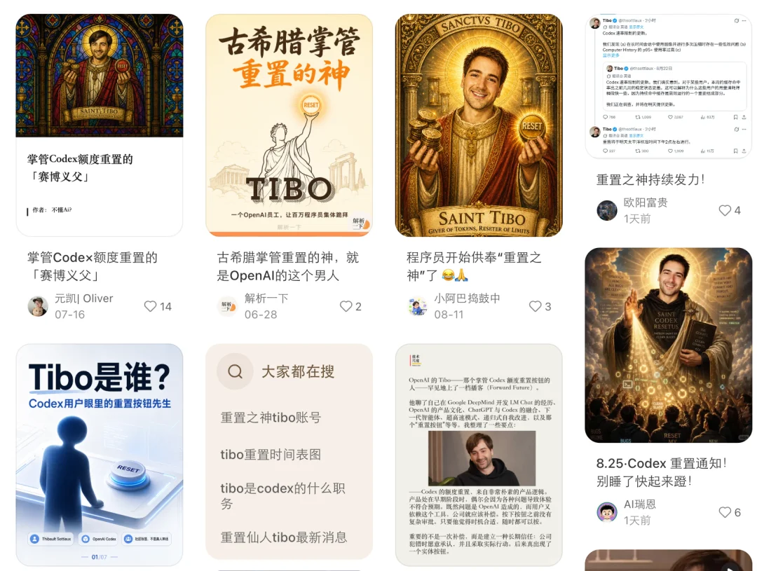 「重置之神」Tibo：Codex真的有一个「重置」按钮，实体的
