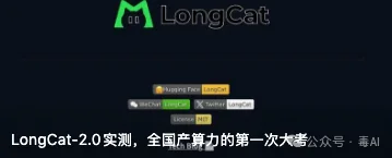 再测LongCat 2.0长任务，这次我让他在codex里面做了个游戏