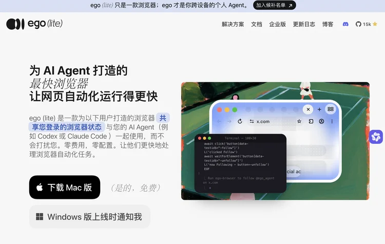 本周AI项目推荐：ego lite，open design，Monid...当Codex生态逐渐崛起