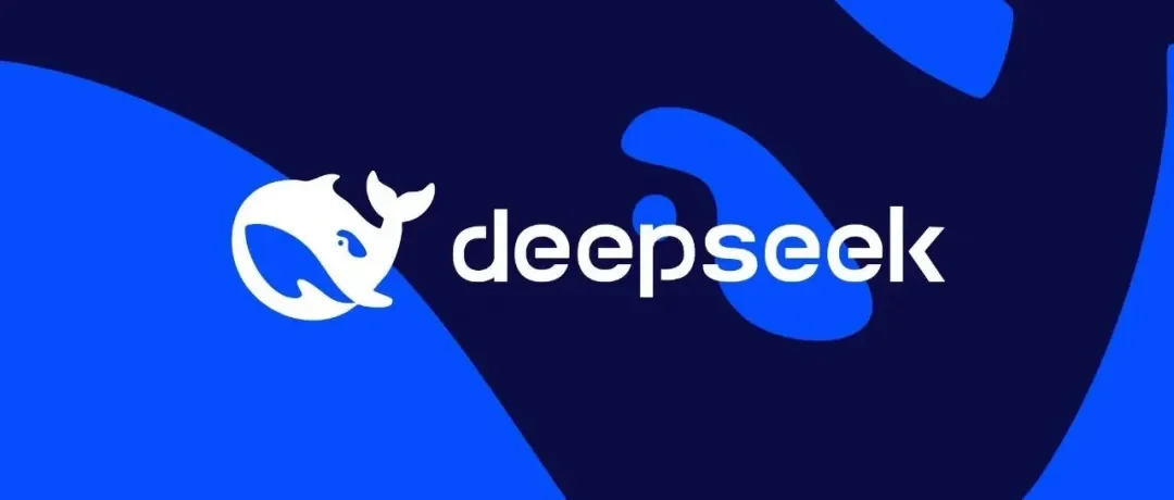 DeepSeek科创板IPO加速,中信或为辅导机构