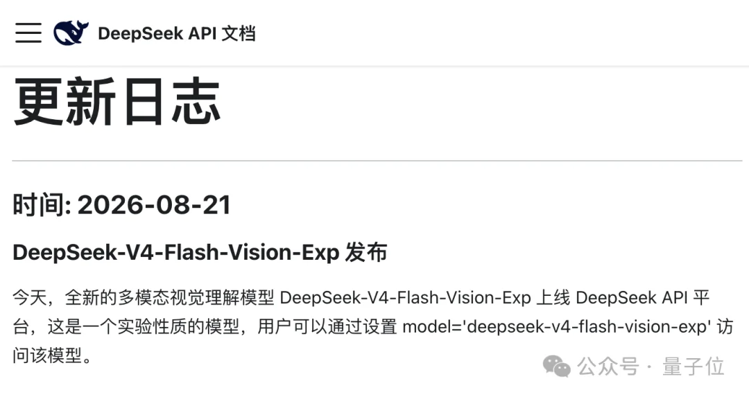 1分钱9张图！DeepSeek视觉模型连夜实测