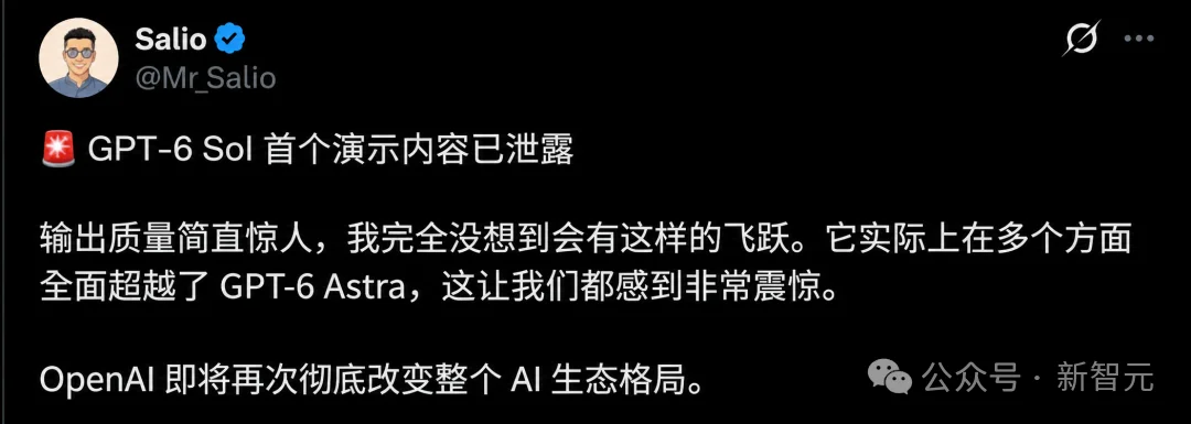 突发，GPT-6 Sol曝光了！