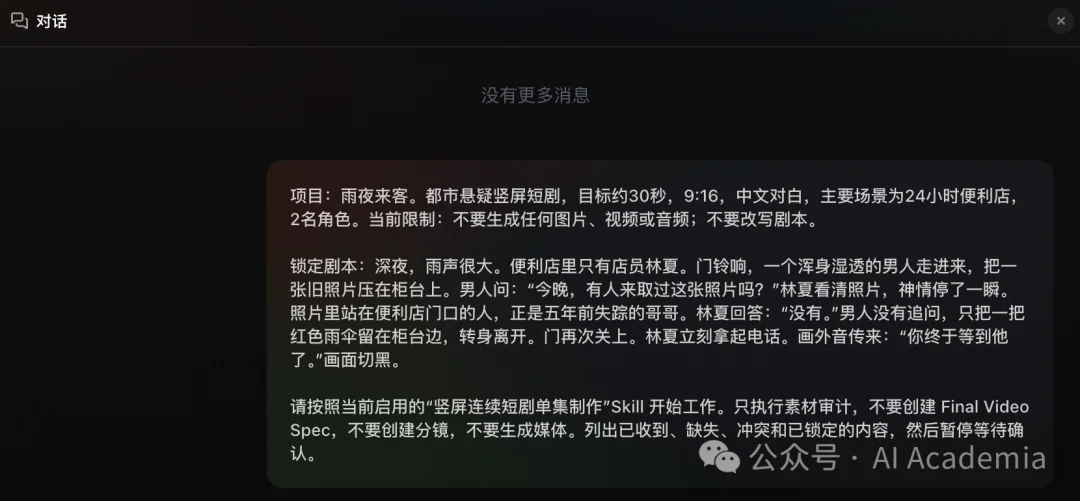我给 AI 写了本“导演手册”，它先学会的不是拍，而是停手｜Flova Skill 实测