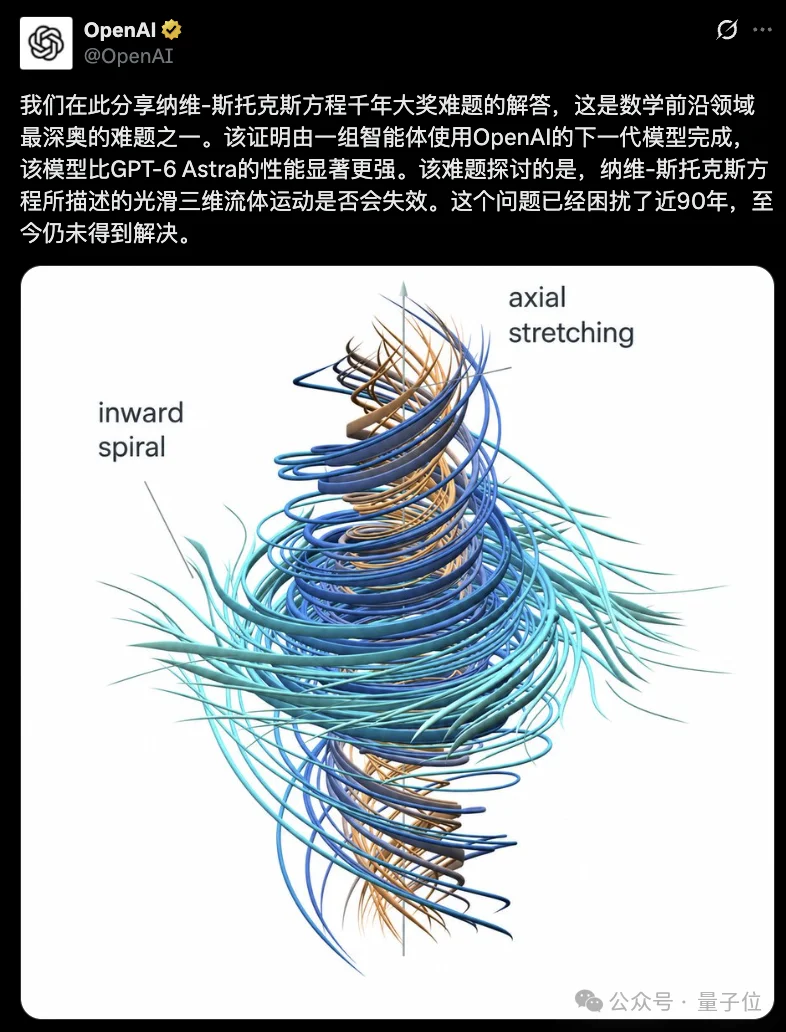 OpenAI称破解千禧年难题，遭数学家质疑