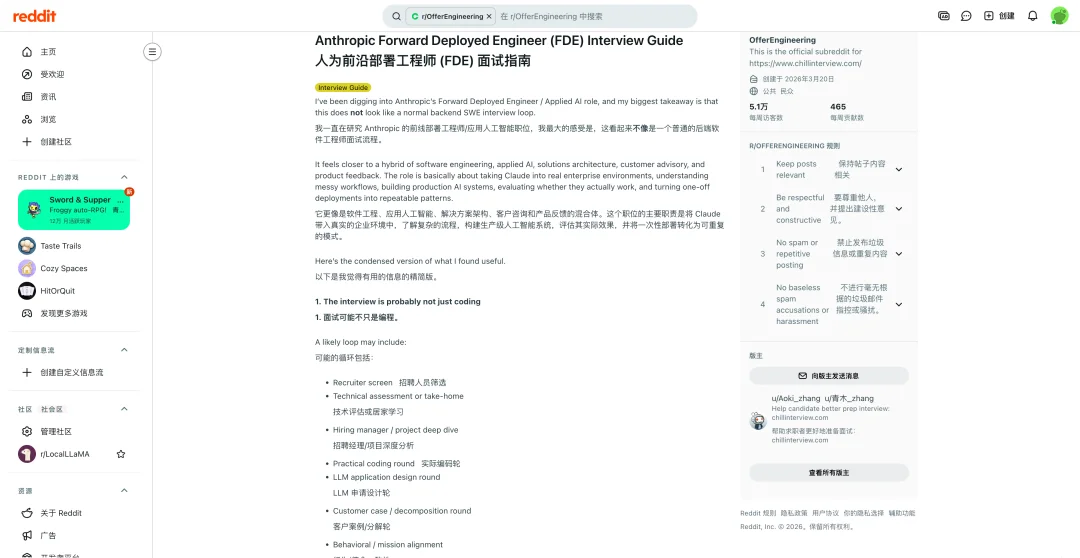 AI时代新岗位：FDE划定职场生死线