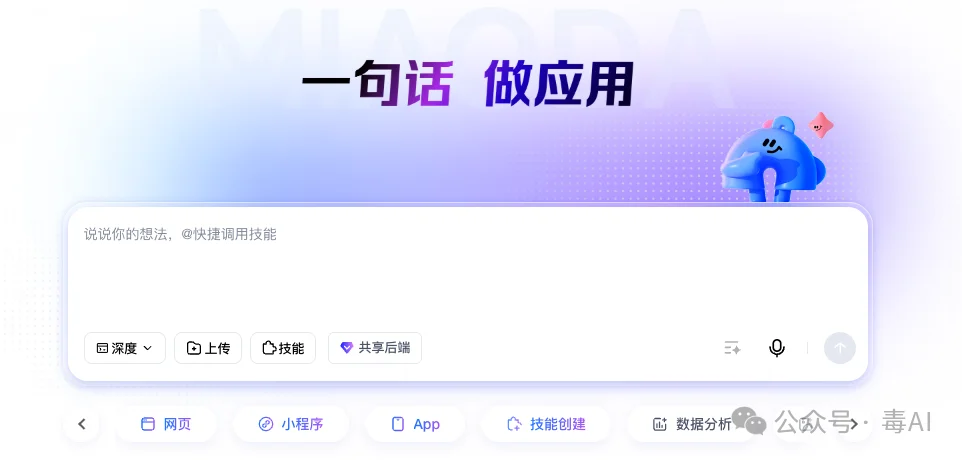 花整个下午实测秒哒3.5，PRO会员也挡不住服务器崩溃