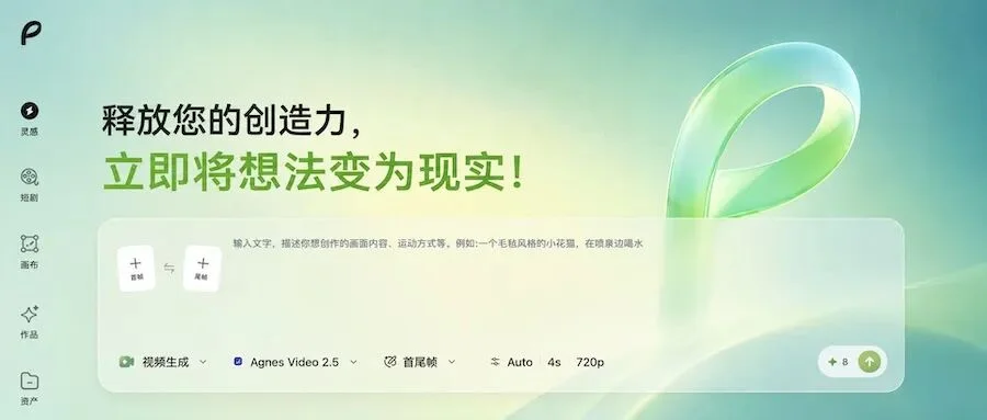拍AI短剧的成本，被这款免费的视频模型打到地板｜实测Pavo