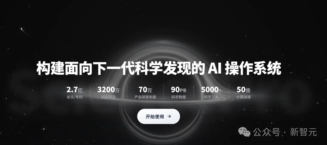 刚刚，「国家队」科研版Claude Code，向所有人开放了！