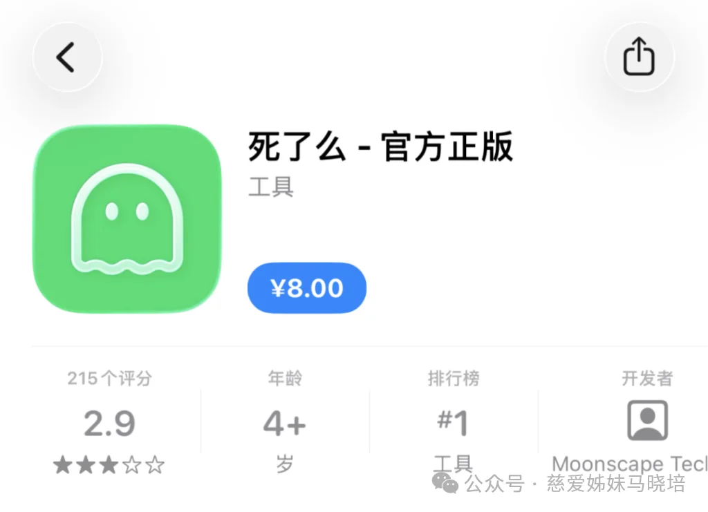 回消息也能有个分身,OKEight记住了你和每个人的关系