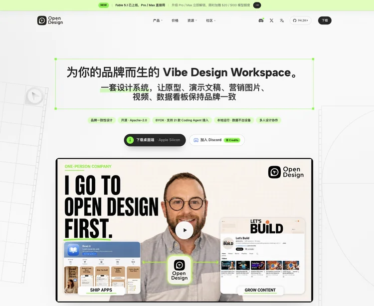 本周AI项目推荐：ego lite，open design，Monid...当Codex生态逐渐崛起