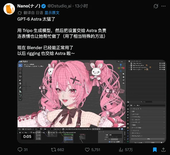 AI直接上手专业软件，GPT-6 Astra让操作门槛崩塌