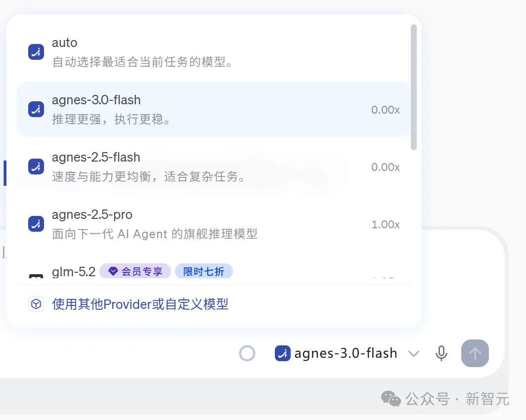 OpenAI关停$200套餐，这款大模型依旧全免费！AgnesCode猛猛蹬