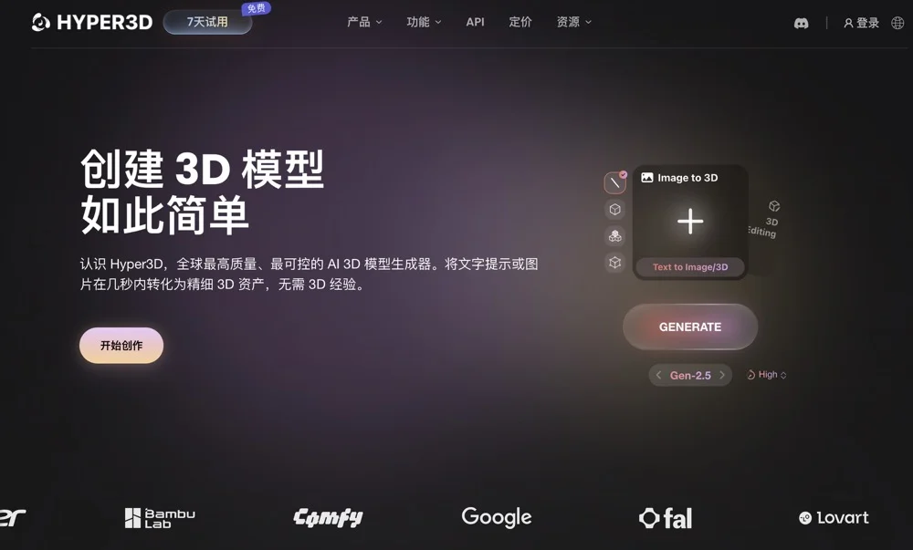 从物体到场景：影眸WorldGen让3D生成进入可交互时代