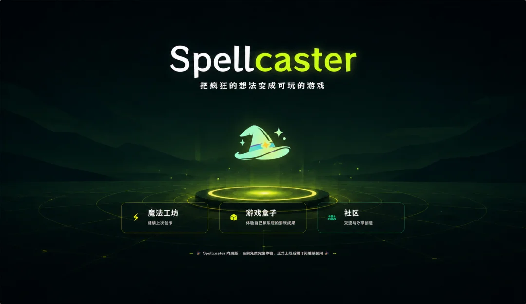 AI做游戏有多野？实测最近爆火的 Spellcaster