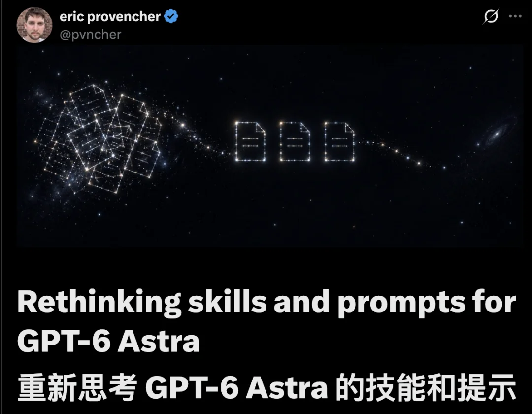 GPT-6 Astra时代，代码Agent提示词越精简越高效