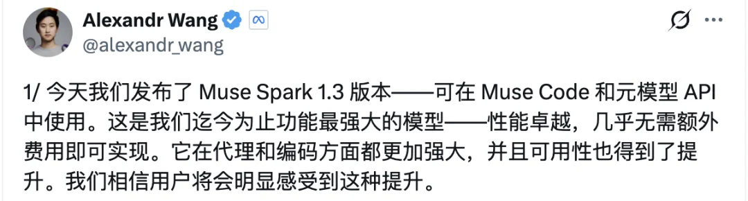 刚刚，AI 圈神仙打架模型+1，Meta发布Muse Spark 1.3
