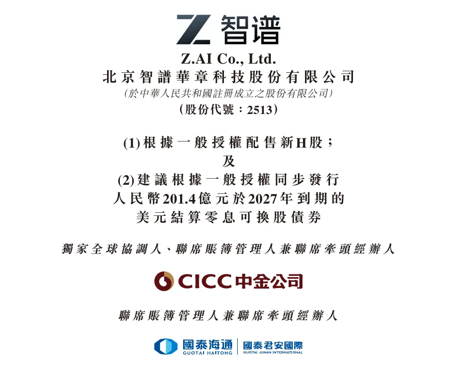 335亿！智谱拿下新融资，押注RSI
