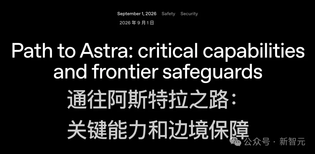 OpenAI Astra发布在即，全自动网络攻防能力已突破天际！