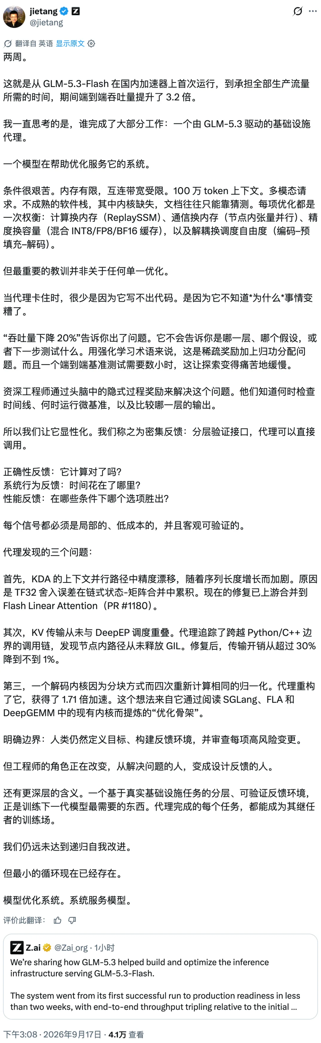 刚刚，智谱首个 RSI 成果发布，10 万国产卡用 GLM 造 GLM