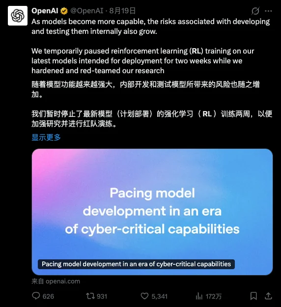 OpenAI 又被抓包失控，AI 时代的「熊猫烧香」不远了
