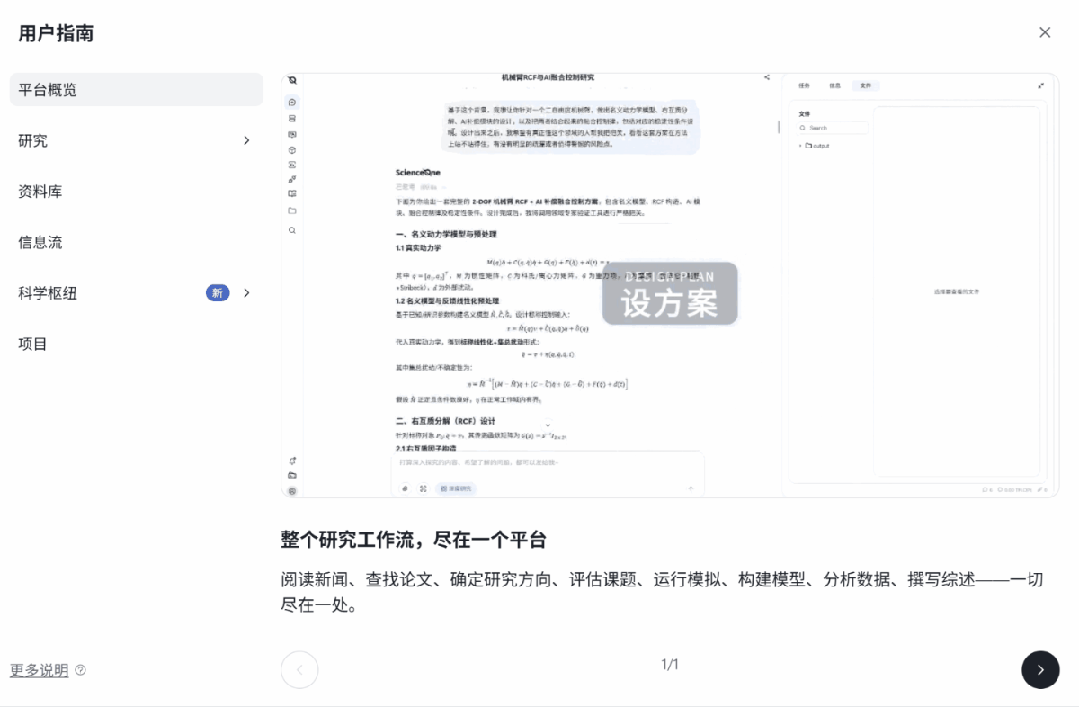 刚刚，「国家队」科研版Claude Code，向所有人开放了！