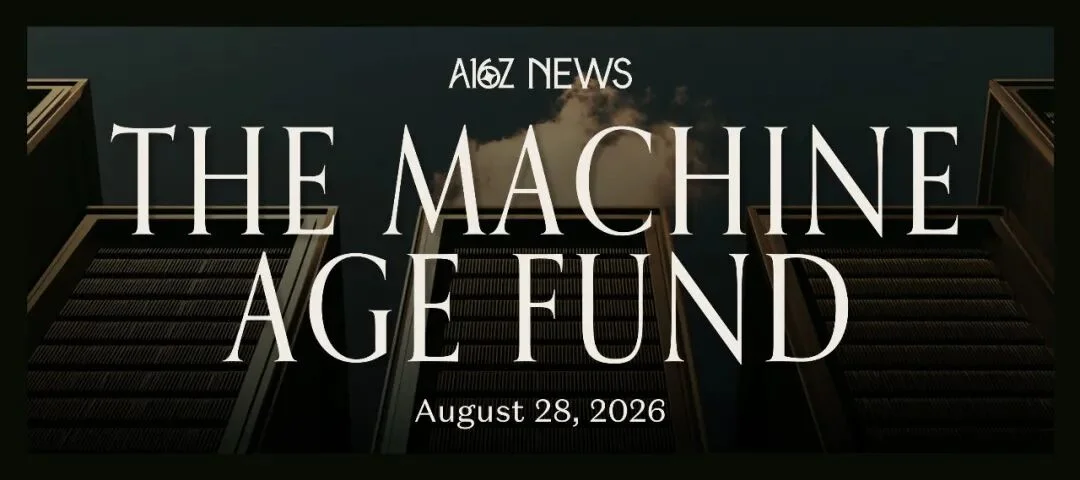 AI投资风向转变：a16z 11亿美元重仓硬件基建