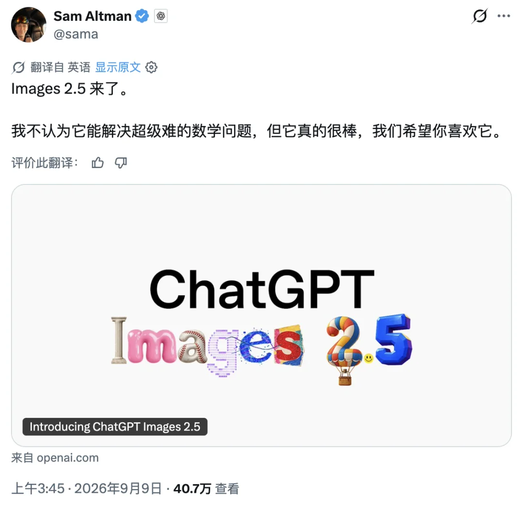 GPT Images 2.5 突发上线！网友的「灵魂画作」一个比一个离谱