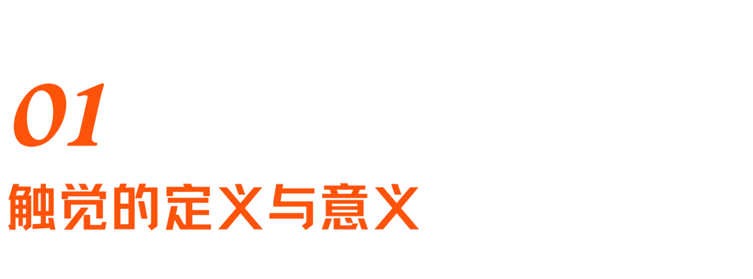 机器人触觉的爆发前夜：五大技术路线、数据困局与模型之争