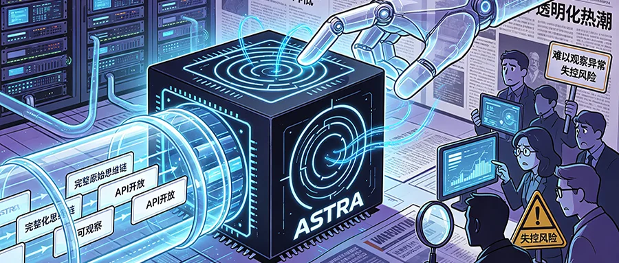 突发：OpenAI Astra模型被曝安全风险