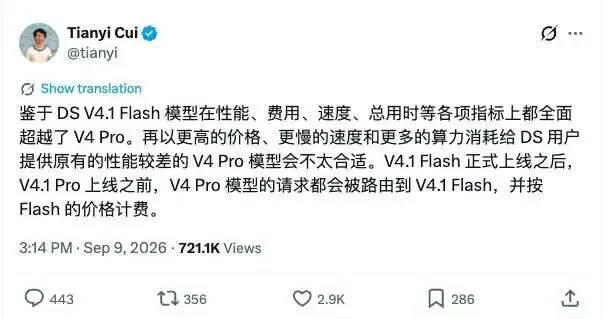 V4.1 Flash全面超越，开发者为何还在喷 DeepSeek：缺的不是能力，是软件工程思维