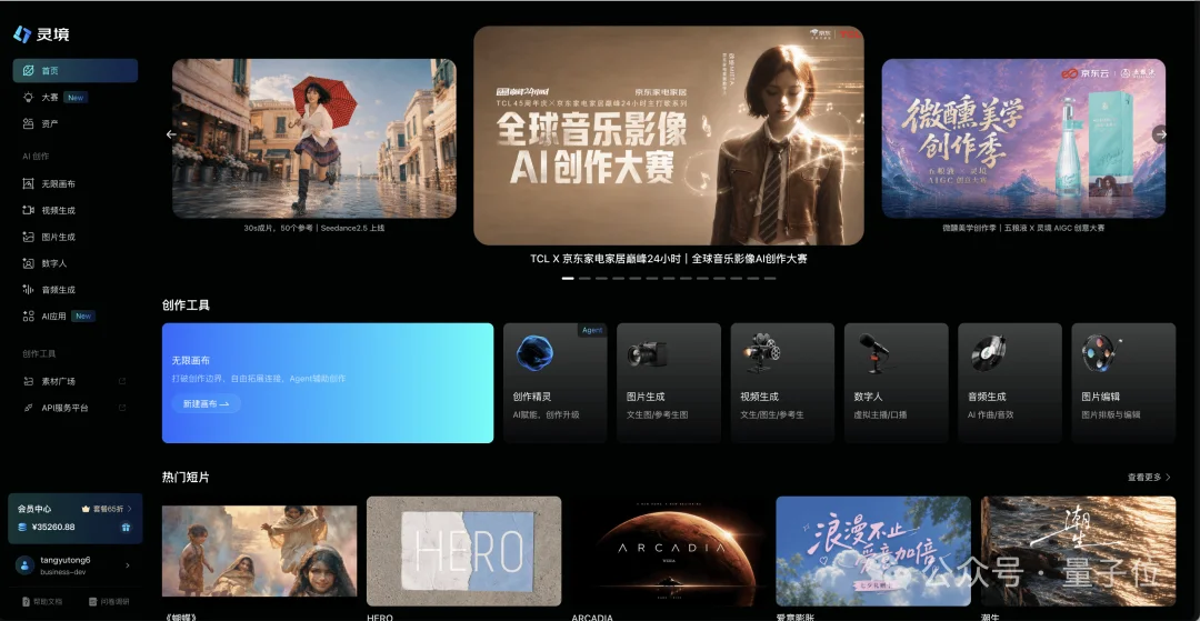 这个学生，用4天做的AI短片，从京东拿走30000元！