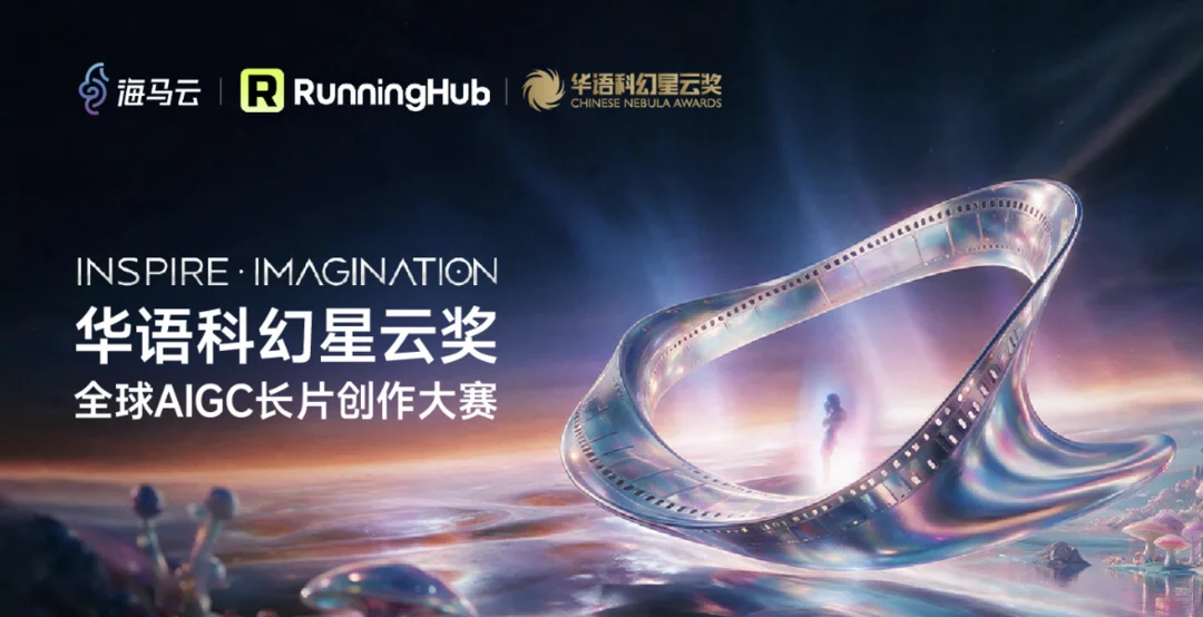 刘慈欣坐镇AI科幻大赛，百万大奖寻找完整故事