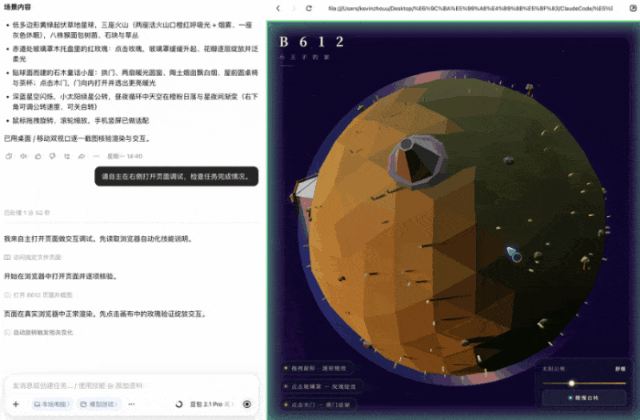 豆包大模型再更新,发力多模态编程,一手实测来了
