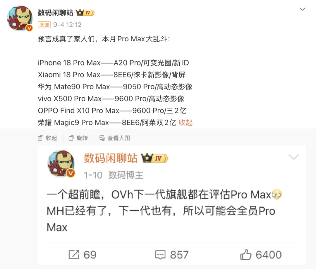 手机 Pro Max 还在大乱斗，AI 模型的名字怎么都卷到「神话」了