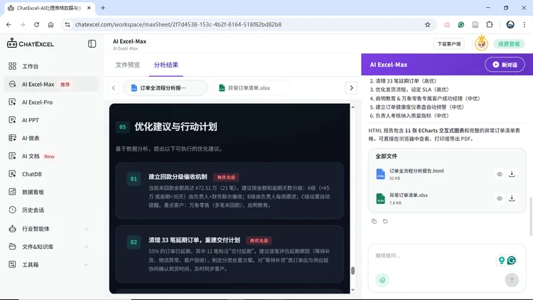 「设备即环境」:这个北大系公司想告诉所有人,端侧模型才是未来