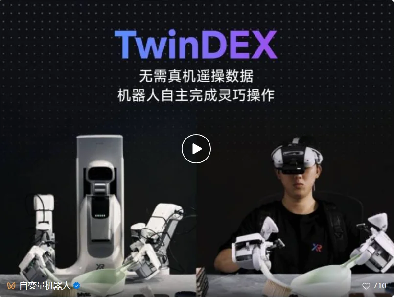 零遥操完成精细实验，灵巧手新系统能否终结数据瓶颈？