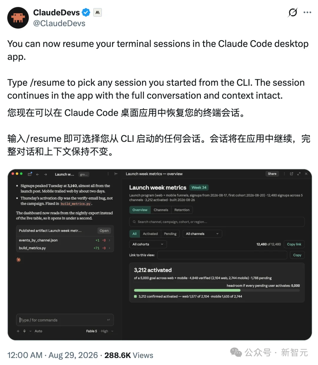 Claude Code上新：/resume让跨端会话续传