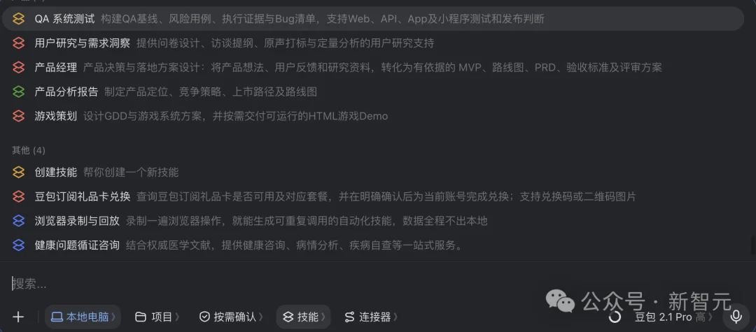 豆包工作这波更新，我给满分！一大波实测来了