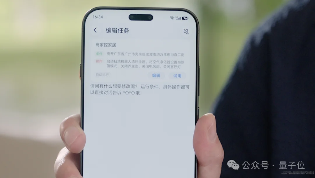 手机替我跑了一整套流程！我就说了一句话，AI执行了100步
