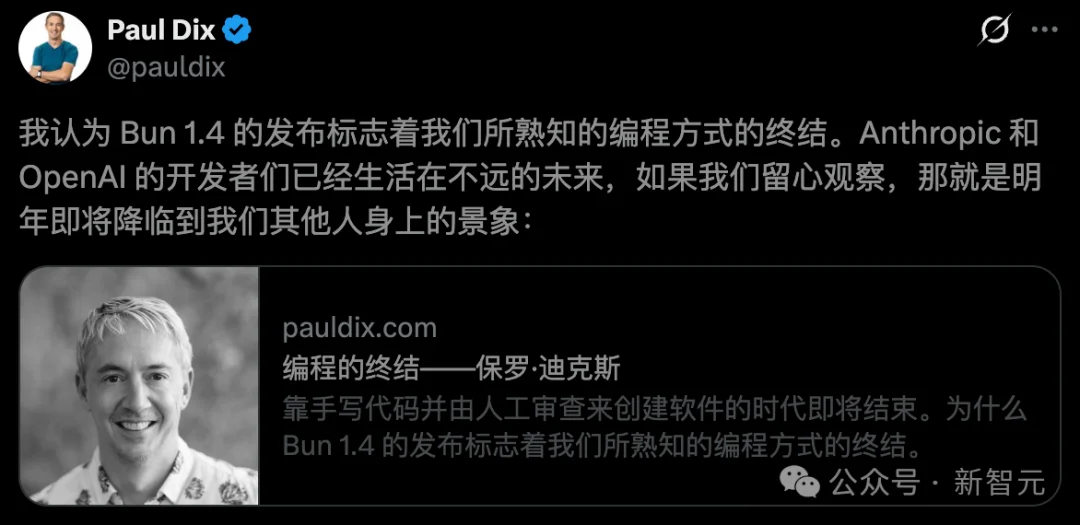 百万行代码由AI代写，Bun重写背后的新编程范式