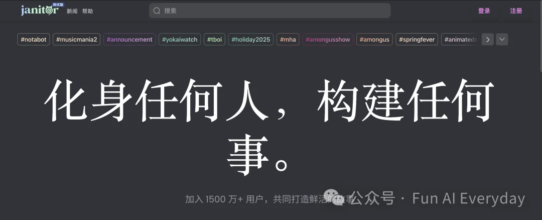 三个男生运营AI言情世界，日活250万八成是女用户