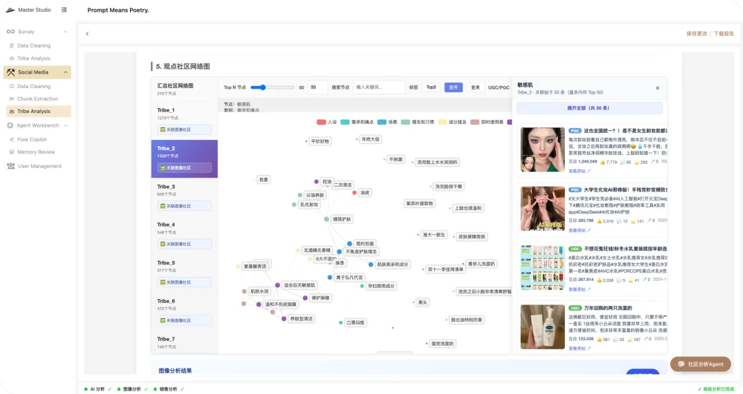 南大00后，用AI模拟产品全生命周期，为品牌省下百万试错成本