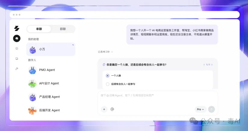 实测阿里万有无界：让小万建群，它说人没齐死活不建